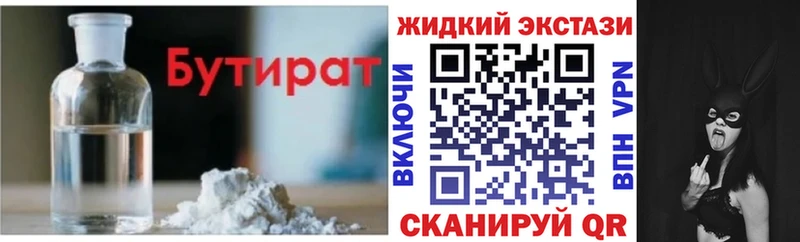 где купить наркоту  Малгобек  БУТИРАТ буратино 
