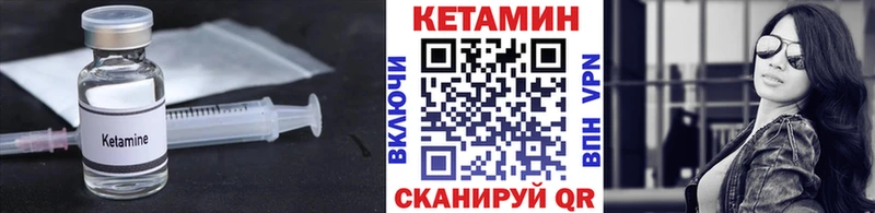 КЕТАМИН ketamine  Малгобек 