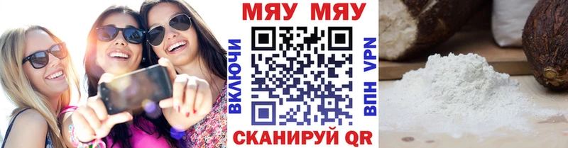 МЯУ-МЯУ mephedrone  Малгобек 